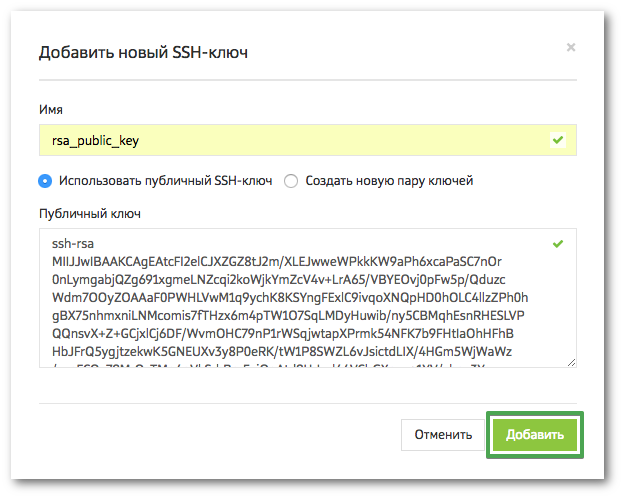 Добавить публичный ключ. Публичный ssh ключ что это. генерация публичного ssh ключа. как выглядит ssh ключ.